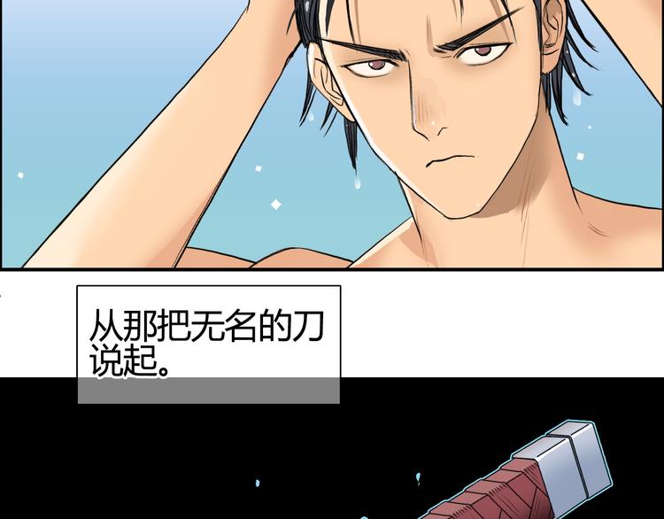 超能立方韩漫全集-第81话 武器修复无删减无遮挡章节图片 