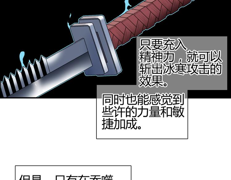 超能立方韩漫全集-第81话 武器修复无删减无遮挡章节图片 