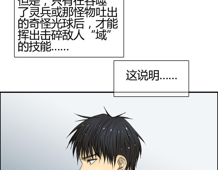 超能立方韩漫全集-第81话 武器修复无删减无遮挡章节图片 