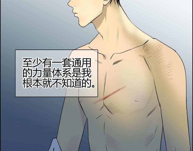 超能立方韩漫全集-第81话 武器修复无删减无遮挡章节图片 