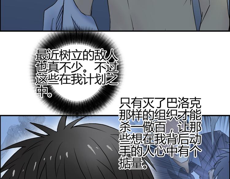 超能立方韩漫全集-第81话 武器修复无删减无遮挡章节图片 