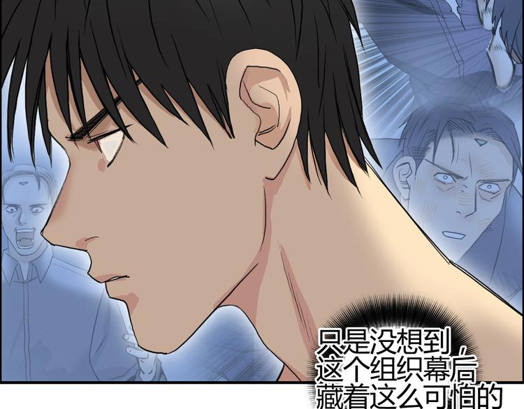 超能立方韩漫全集-第81话 武器修复无删减无遮挡章节图片 