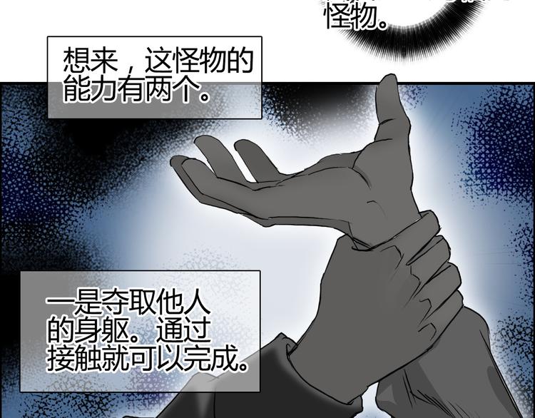 超能立方韩漫全集-第81话 武器修复无删减无遮挡章节图片 