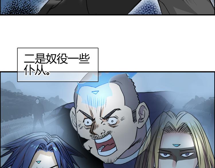超能立方韩漫全集-第81话 武器修复无删减无遮挡章节图片 