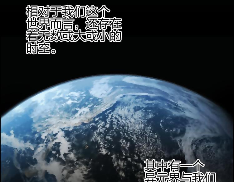 超能立方韩漫全集-第82话 勇闯禁地无删减无遮挡章节图片 