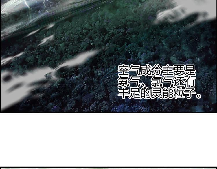 超能立方韩漫全集-第82话 勇闯禁地无删减无遮挡章节图片 