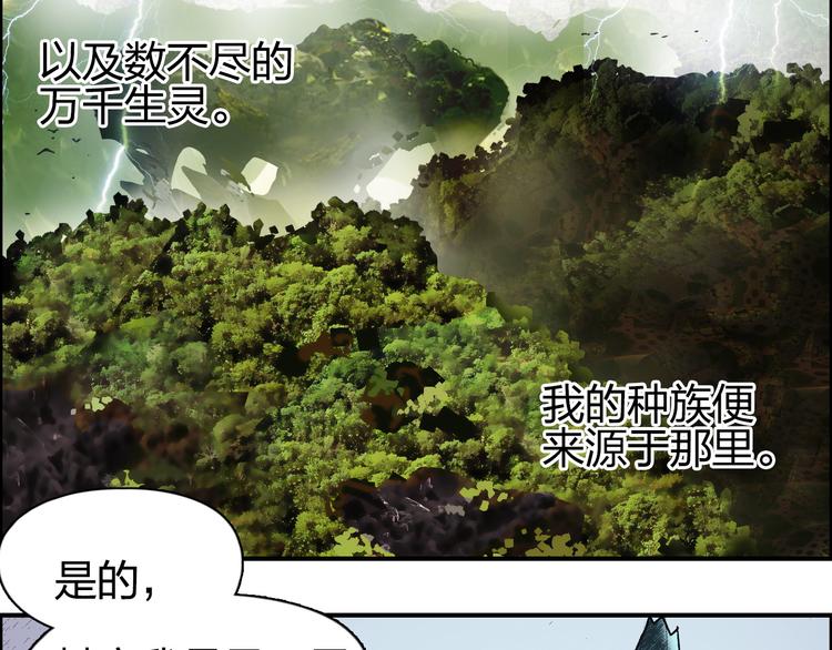 超能立方韩漫全集-第82话 勇闯禁地无删减无遮挡章节图片 