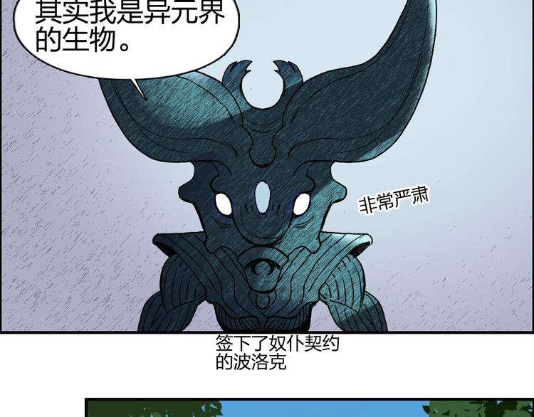 超能立方韩漫全集-第82话 勇闯禁地无删减无遮挡章节图片 