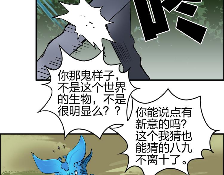 超能立方韩漫全集-第82话 勇闯禁地无删减无遮挡章节图片 