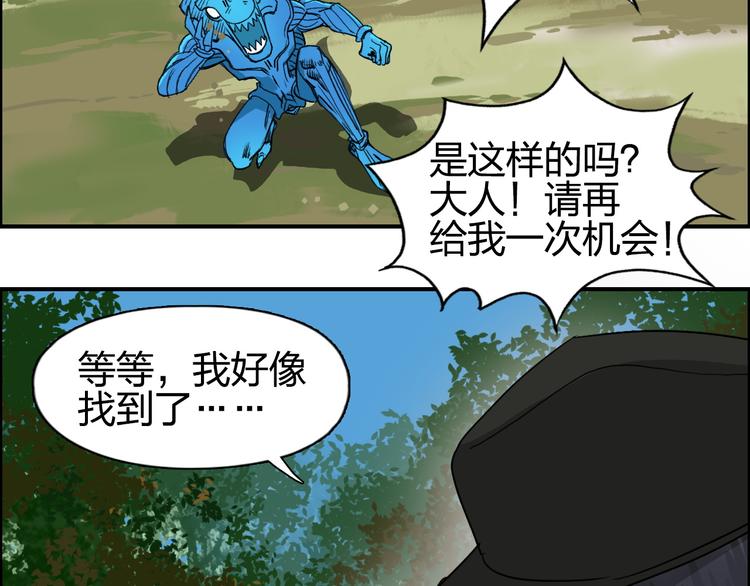 超能立方韩漫全集-第82话 勇闯禁地无删减无遮挡章节图片 