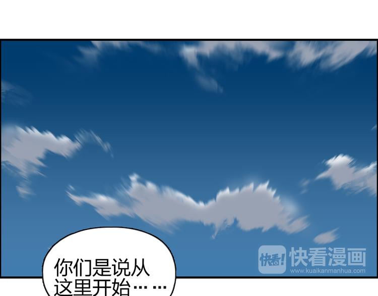 超能立方韩漫全集-第82话 勇闯禁地无删减无遮挡章节图片 
