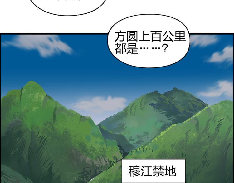 超能立方韩漫全集-第82话 勇闯禁地无删减无遮挡章节图片 