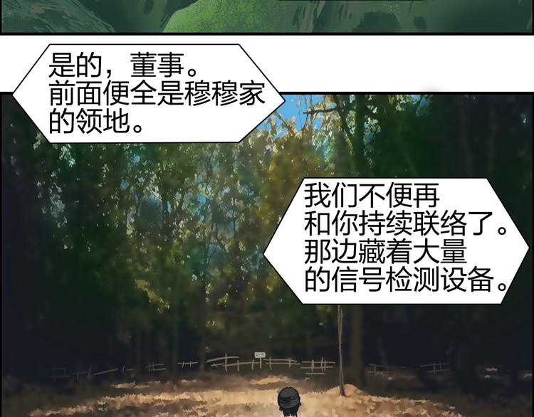超能立方韩漫全集-第82话 勇闯禁地无删减无遮挡章节图片 