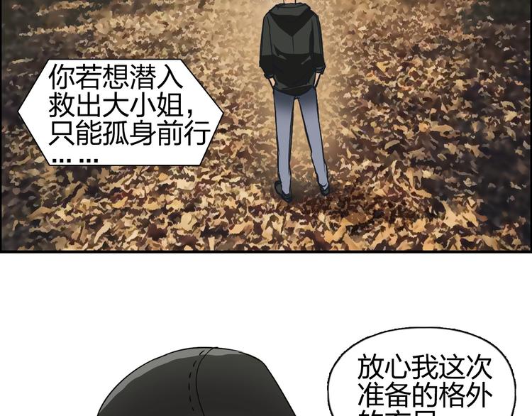 超能立方韩漫全集-第82话 勇闯禁地无删减无遮挡章节图片 