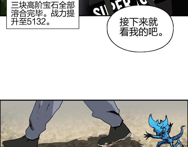 超能立方韩漫全集-第82话 勇闯禁地无删减无遮挡章节图片 