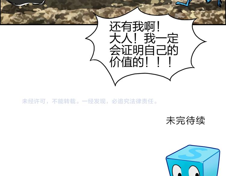 超能立方韩漫全集-第82话 勇闯禁地无删减无遮挡章节图片 