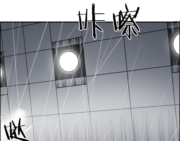 超能立方韩漫全集-第82话 勇闯禁地无删减无遮挡章节图片 