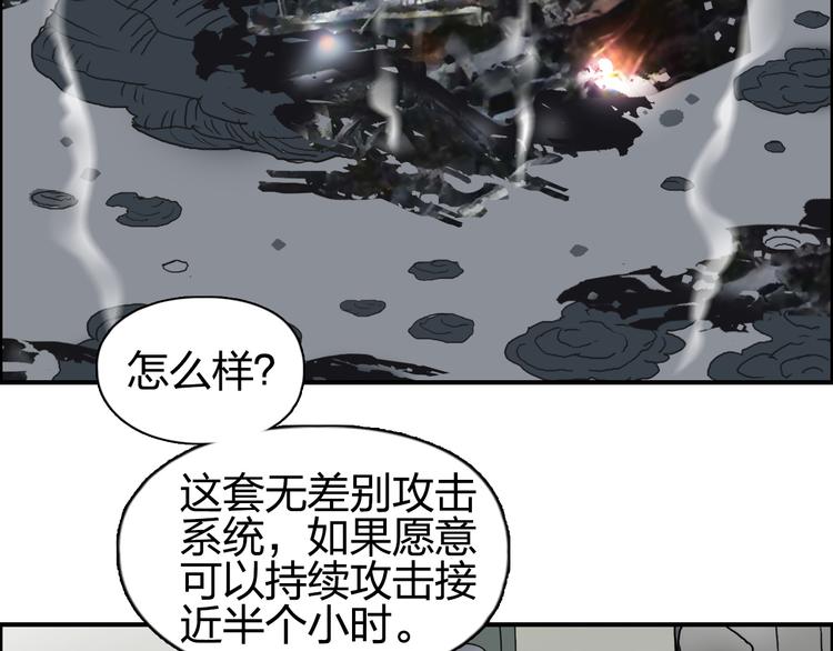超能立方韩漫全集-第82话 勇闯禁地无删减无遮挡章节图片 