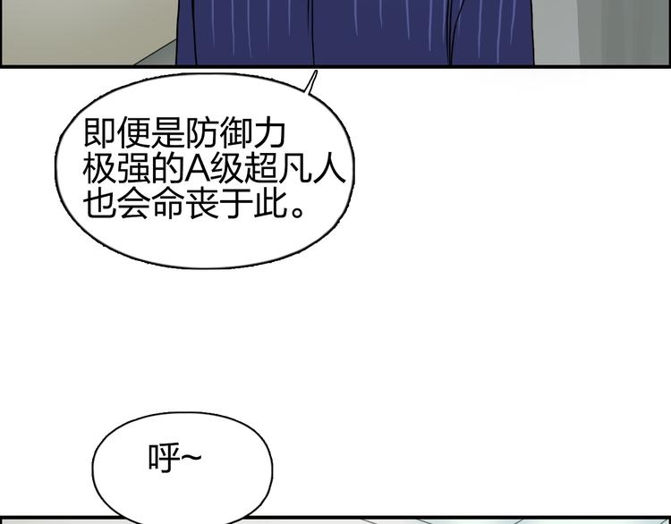超能立方韩漫全集-第82话 勇闯禁地无删减无遮挡章节图片 