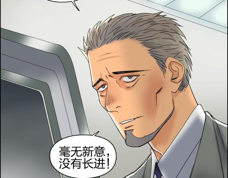 超能立方韩漫全集-第82话 勇闯禁地无删减无遮挡章节图片 