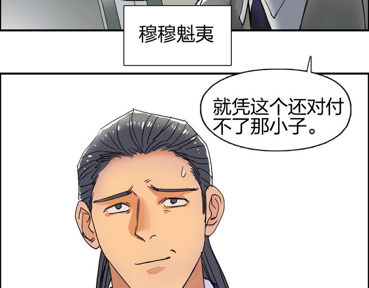 超能立方韩漫全集-第82话 勇闯禁地无删减无遮挡章节图片 