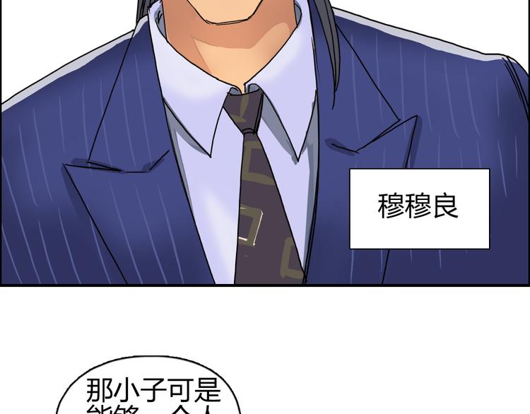 超能立方韩漫全集-第82话 勇闯禁地无删减无遮挡章节图片 