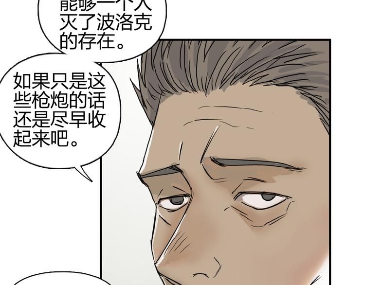 超能立方韩漫全集-第82话 勇闯禁地无删减无遮挡章节图片 