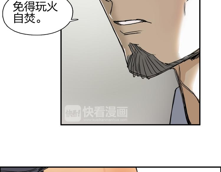 超能立方韩漫全集-第82话 勇闯禁地无删减无遮挡章节图片 