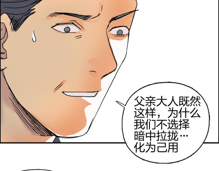 超能立方韩漫全集-第82话 勇闯禁地无删减无遮挡章节图片 