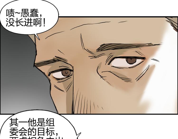 超能立方韩漫全集-第82话 勇闯禁地无删减无遮挡章节图片 