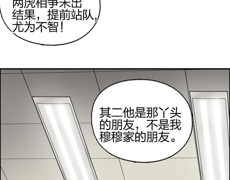超能立方韩漫全集-第82话 勇闯禁地无删减无遮挡章节图片 