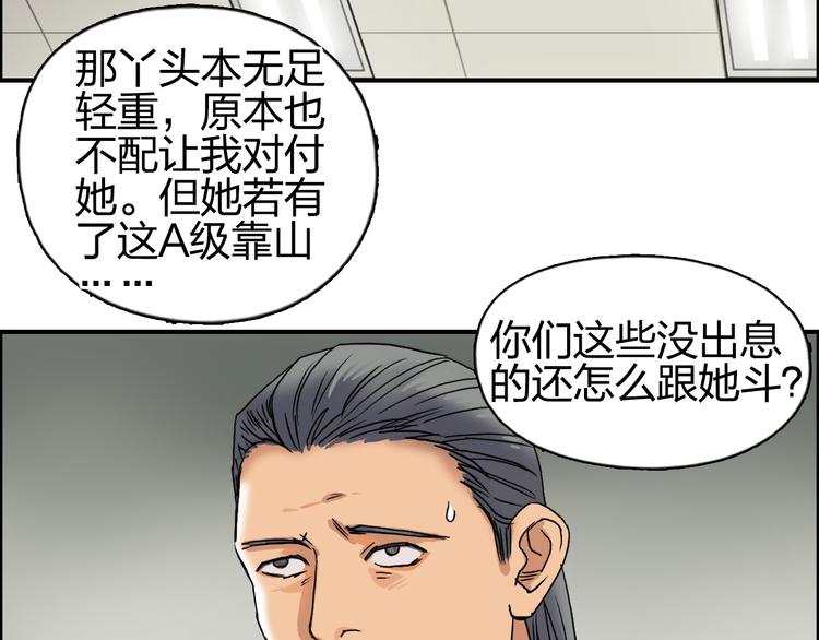 超能立方韩漫全集-第82话 勇闯禁地无删减无遮挡章节图片 