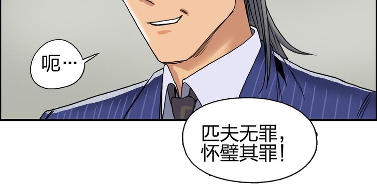 超能立方韩漫全集-第82话 勇闯禁地无删减无遮挡章节图片 