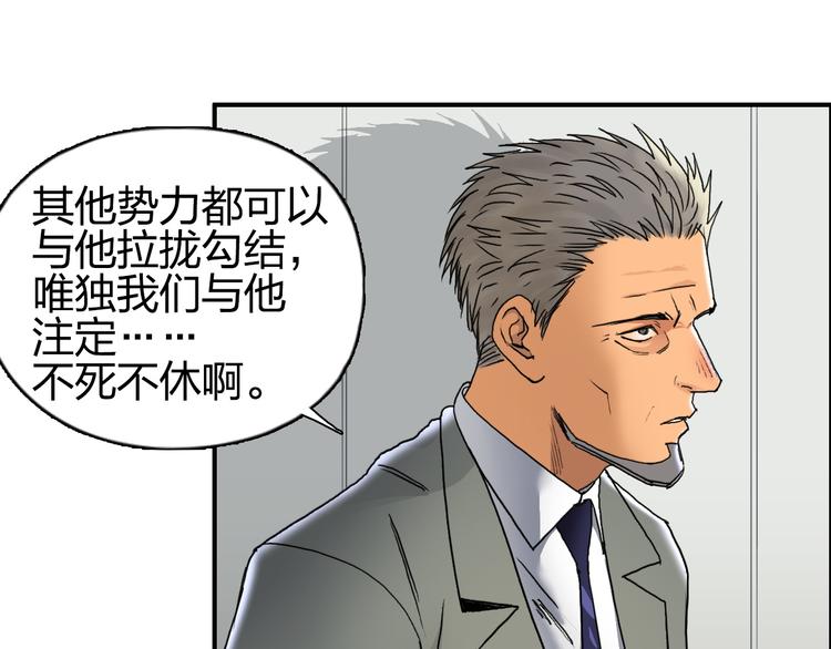 超能立方韩漫全集-第82话 勇闯禁地无删减无遮挡章节图片 