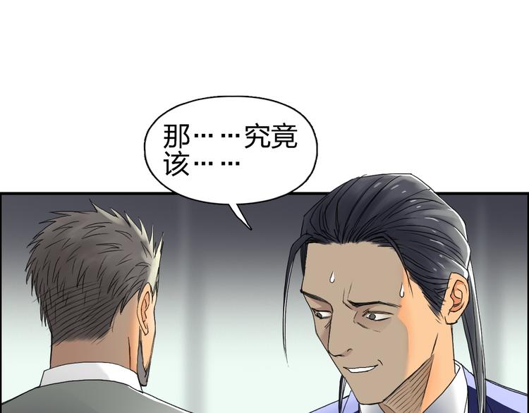 超能立方韩漫全集-第82话 勇闯禁地无删减无遮挡章节图片 