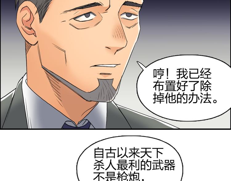 超能立方韩漫全集-第82话 勇闯禁地无删减无遮挡章节图片 