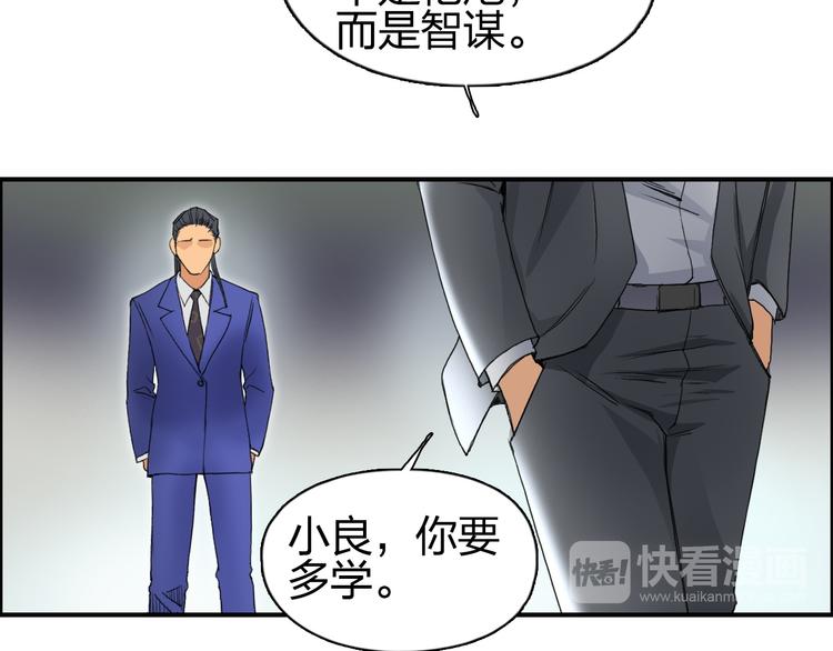 超能立方韩漫全集-第82话 勇闯禁地无删减无遮挡章节图片 