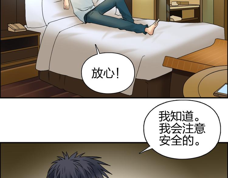 超能立方韩漫全集-第82话 勇闯禁地无删减无遮挡章节图片 