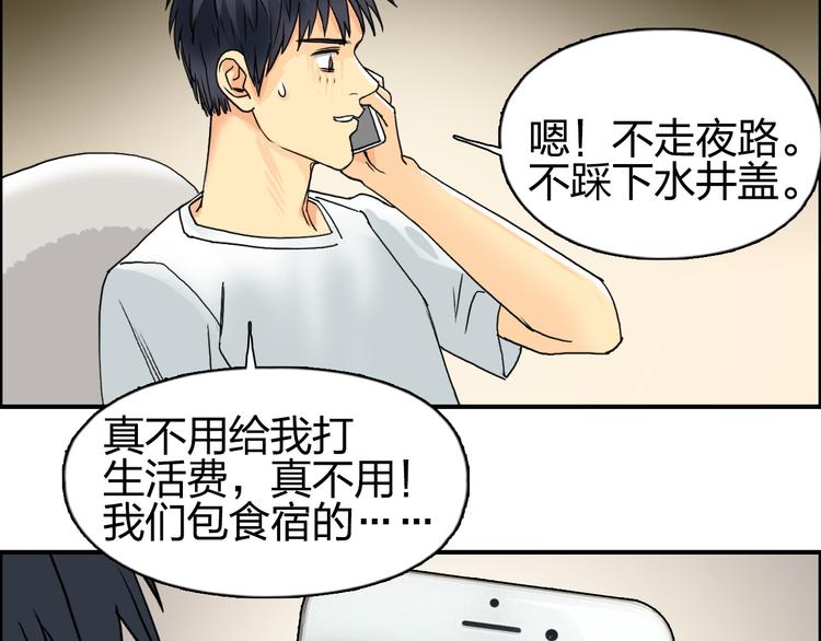 超能立方韩漫全集-第82话 勇闯禁地无删减无遮挡章节图片 