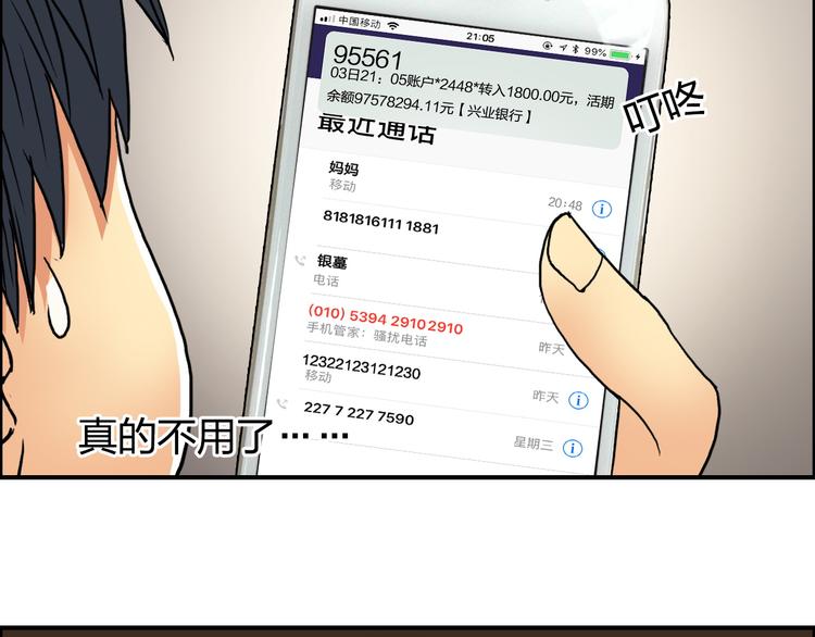 超能立方韩漫全集-第82话 勇闯禁地无删减无遮挡章节图片 