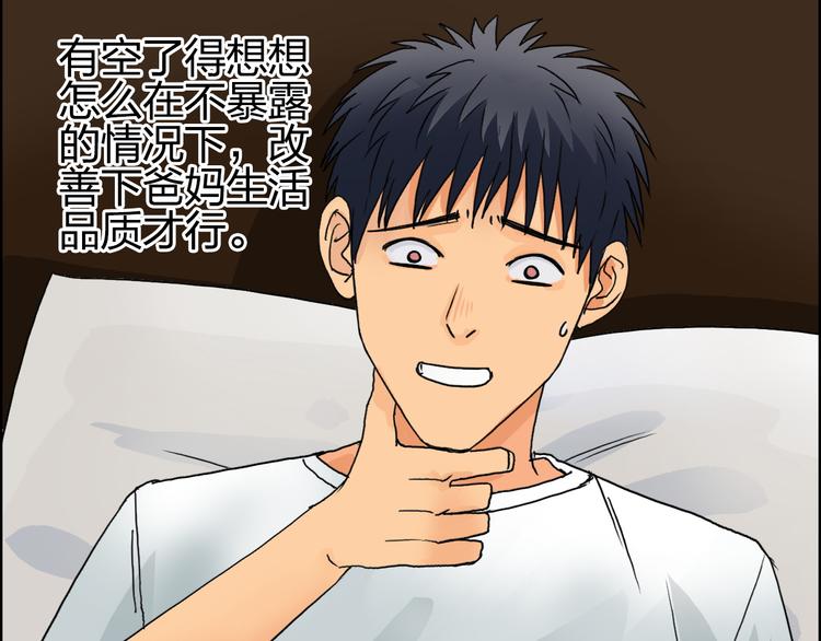 超能立方韩漫全集-第82话 勇闯禁地无删减无遮挡章节图片 