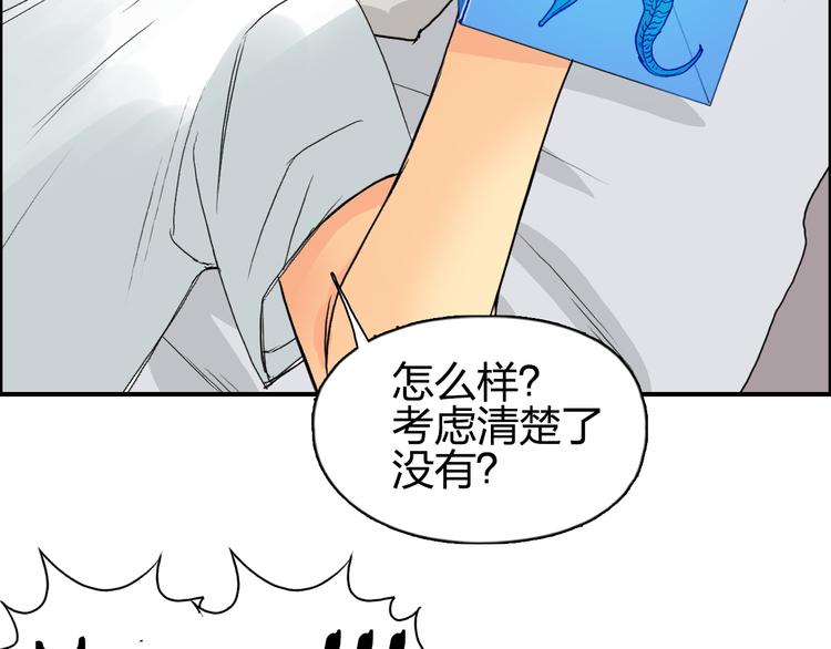超能立方韩漫全集-第82话 勇闯禁地无删减无遮挡章节图片 