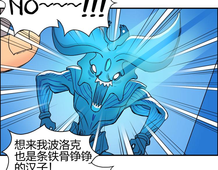 超能立方韩漫全集-第82话 勇闯禁地无删减无遮挡章节图片 
