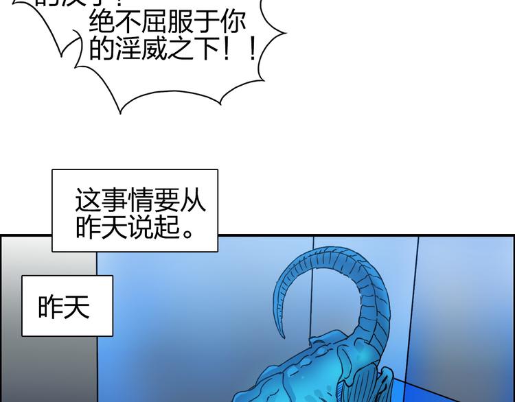 超能立方韩漫全集-第82话 勇闯禁地无删减无遮挡章节图片 