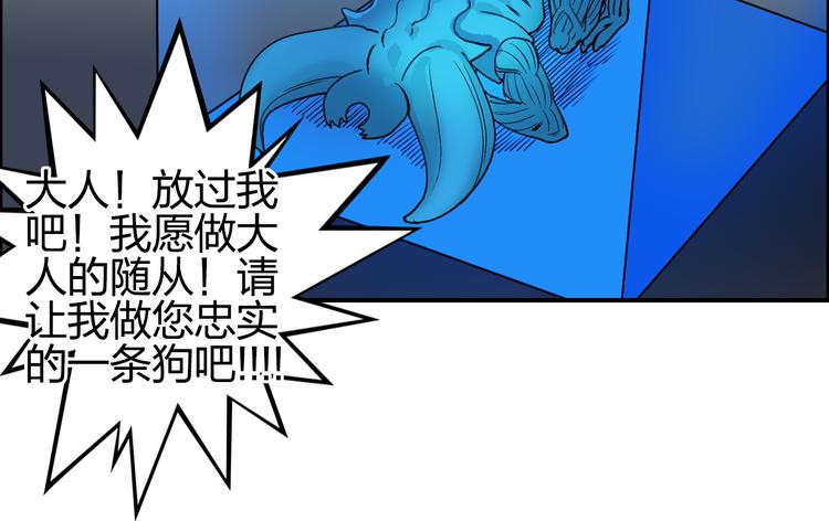 超能立方韩漫全集-第82话 勇闯禁地无删减无遮挡章节图片 