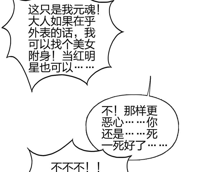 超能立方韩漫全集-第82话 勇闯禁地无删减无遮挡章节图片 