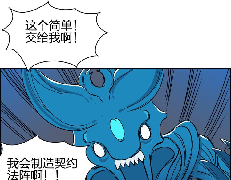 超能立方韩漫全集-第82话 勇闯禁地无删减无遮挡章节图片 