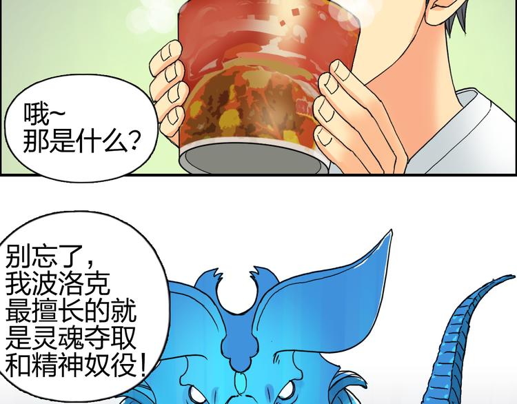 超能立方韩漫全集-第82话 勇闯禁地无删减无遮挡章节图片 