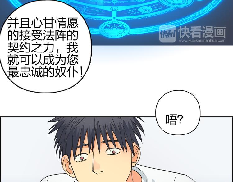 超能立方韩漫全集-第82话 勇闯禁地无删减无遮挡章节图片 