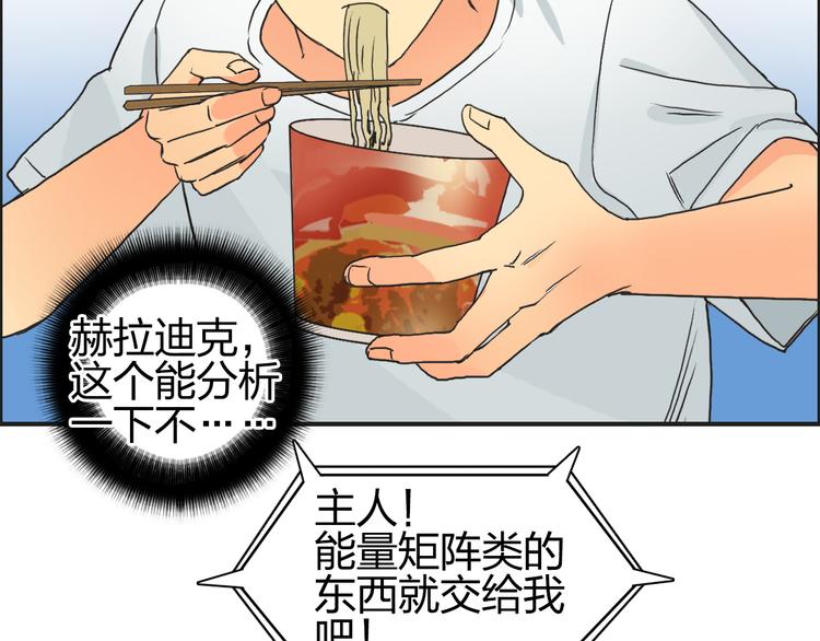 超能立方韩漫全集-第82话 勇闯禁地无删减无遮挡章节图片 